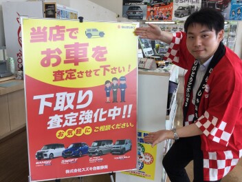 6月は下取り査定強化月間です